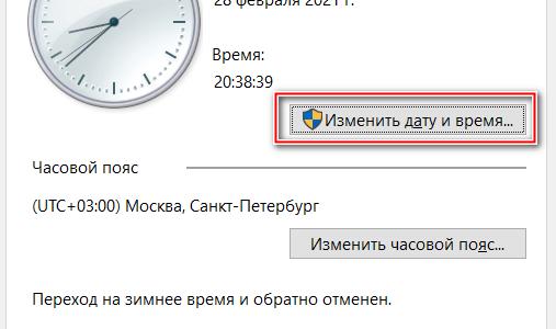 Дата и время в Windows Vista / 7 / 8 / 10 / 11