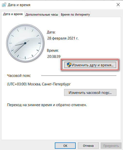 Как поставить время windows 10. Часовой формат времени. как поменять дату и время на компьютере windows 10. изменить дату и время на компьютере windows 10. 12-часовой формат времени.
